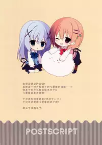 (COMIC1☆10) [Public bath (Izumi Yuhina)] Kaitou Kokoa-chan (Gochuumon wa Usagi desu ka?) [Chinese] [绅士仓库汉化]