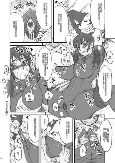 [Niku Ringo (Kakugari Kyoudai)] Nippon Onna Heroine (Various) [Chinese] [不可视汉化] [Digital]