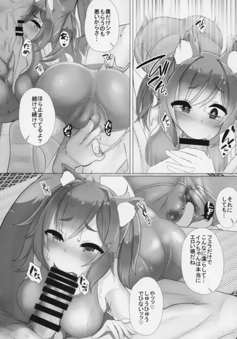 伊19はエらい娘