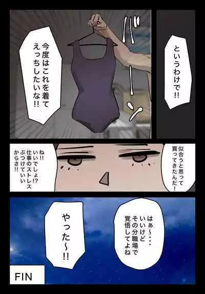 【フルカラー版】パワハラ女上司!お前のおま○この味を僕は知ってるぞ!陰毛あり