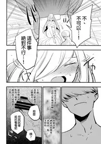 [Shironegiya (miya9)] Parasite Paradise (Pokémon Sun and Moon) [Chinese] [final個人漢化] [Digital]