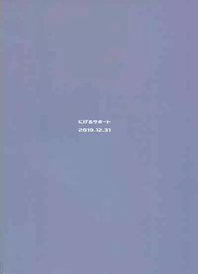 Ai ga Tsuyome na Daiyousei Onee-san ni Dokusen Sarechaimashita....