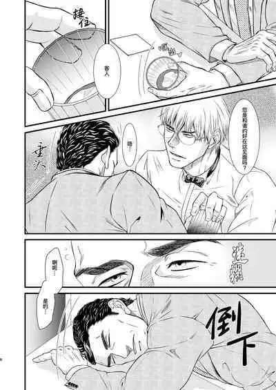 [Toriaezu Nama (Nagayoshi Shun)]PUNISHMENT 1# | 惩罚霸道总裁-第1卷 [Chinese] [桃紫 ScoTT_TT] [Decensored] [Digital]