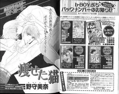 B-BOY Zips 15 年下攻特集 Part.2