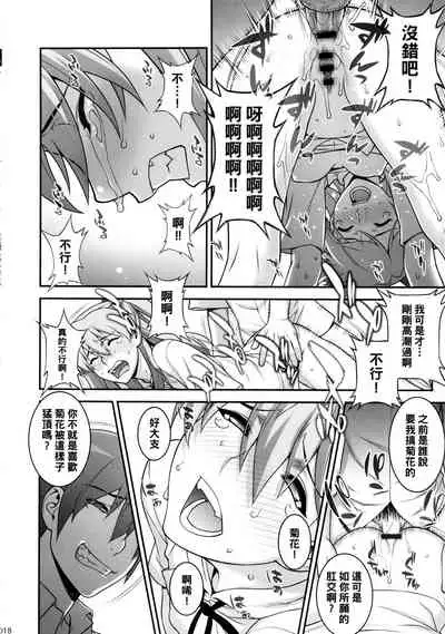 (C84) [Motchie Kingdom (Motchie)] Asuka Choukyou Shite Hoshiin desho? (Neon Genesis Evangelion) [Chinese] [黑条汉化]