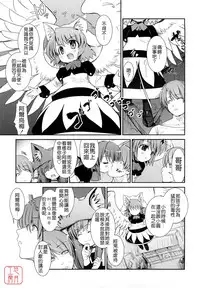 [Ni-bina mo totsumen-tai] nekokino to ame no machi (Fujimi komikkusu) (chinese)(悠月工房汉化)