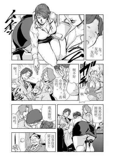肉秘書・友紀子 Vol.03
