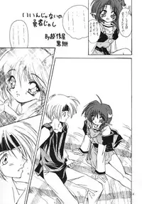 [RED RIBBON REVENGER (Various)] Kuro no Taikai Kouhen (Star Ocean 2) [Digital]