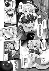 (C93) [Imomaru. (Various)] Micha Damee! ~Touhou Dappun Shuuchi Goudou~ | 不可以看啦! ~東方脫糞羞恥合同~ (Touhou Project) [Chinese] [臭鼬娘漢化組]