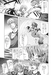 [Ootori Mahiro] Freeter, Gal wo Kau. | THE PERMANENT PART-TIMER BREEDS THE GAL