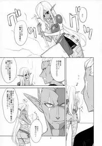 (C77) Yojouhan (Shijou Sadafumi)] Isekai no Kasshoku to Megane (Isekai no Seikishi Monogatari)