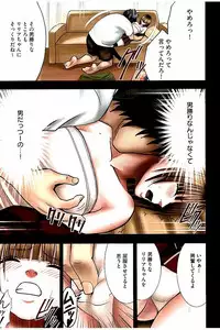 [CRIMSON] Virgin Change Full Color Kanzenban