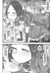 (C95) [Anon's Flood Myth (Anon 2-okunen)] Tenpu no Ecchi EX (Fate/Grand Order) [Chinese] [女兒控個人漢化]