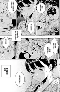 [Key] -10 (COMIC Kairakuten 2015-10) [Chinese] [無邪気漢化組]
