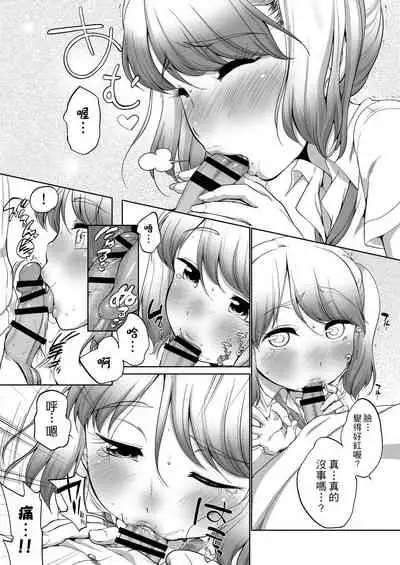 [Equal] Hatsuiku Collection | 發育少女觀察手冊 [Chinese] [Digital]