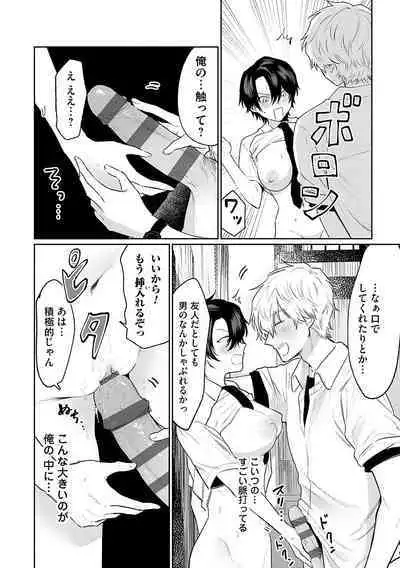 Ore no osananajimi ♂ ga ¥ 1000 de chou ero itai ♀ ni narimashita