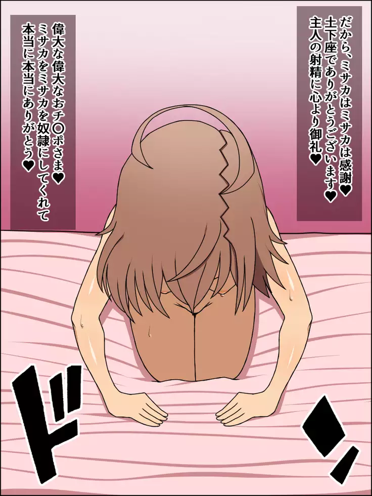 Moshimo Anoko-tachi ga Anata ni Zokkon no Nikudorei dattara ~Certain Heroines~