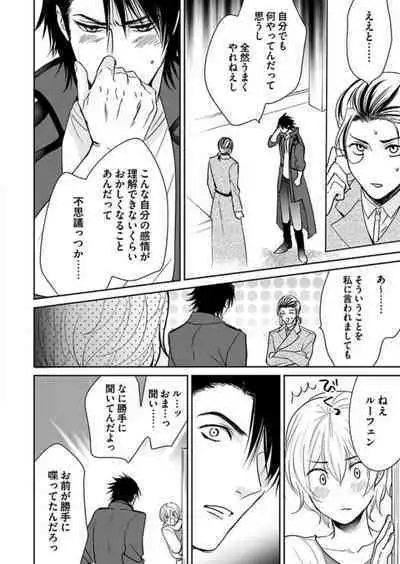 [Satou Ichigo] Yuusha-sama no Senzoku Gakari ~Nyotaika shita Ore ga Kyuuai Saretemasu~ 1-9