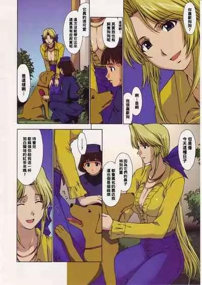 (C68) [Secret Society M (Kitahara Aki)] Helena-sama to Boku. (Dead or Alive) [Chinese] [黑条汉化]