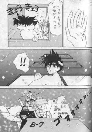 Delicate ni Sukishite