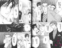 [Chitose Piyoko] IDOREI PRINCE | 愛奴隸王子 [Chinese]