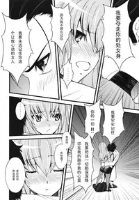 (C77) [Sanazura Doujinshi Hakkoujo (Sanazura Hiroyuki)] Hot Pants Shoujo no Yuuutsu (Steins;Gate) [Chinese] [黑条汉化]