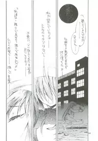 [Kaishaku] Uchuu Gingatai Star Command (Tsukihime, Xenosaga)