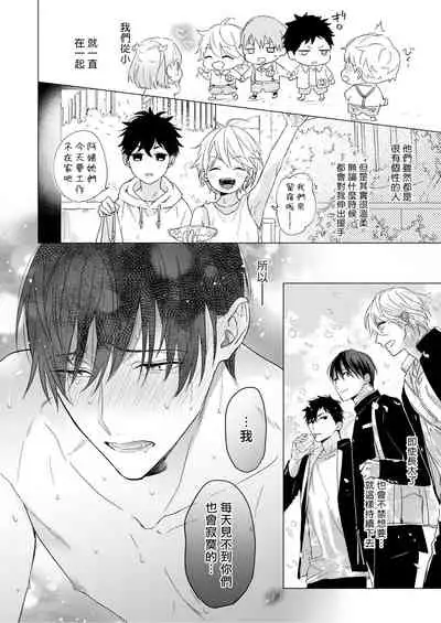 你选上面还是下面?