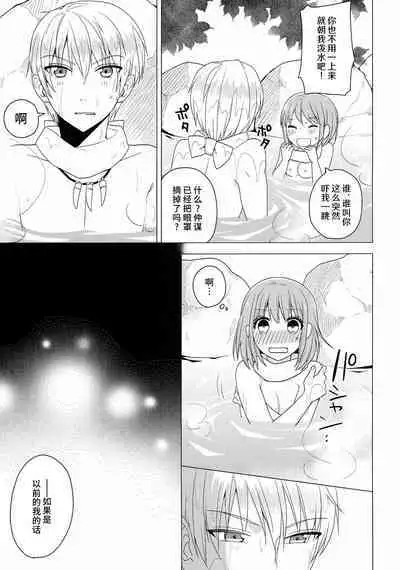 zettai konyoku sengen!