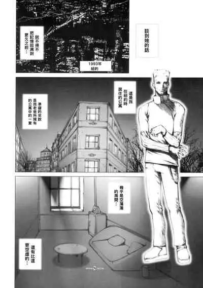 (CR33) [Studio Tapa Tapa (Sengoku-kun)] East of Eden 1 of 2 [Chinese] [母系戰士出品·怕死哥漢化·漫之學園首發]