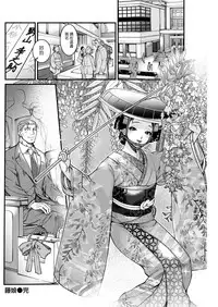 [Ushino Kandume] Fujimusume (COMIC Kairakuten 2017-02) [Chinese] [漢化組漢化組×Foxglove] [Digital]