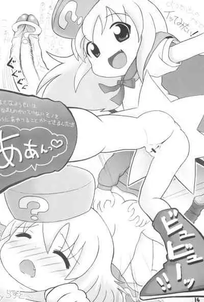 (SC40) [Delayder (Makinon TM)] Yousei-san no?! Himitsu no Bouken no Tobira Preview ver (Challenge First-Year-Student)