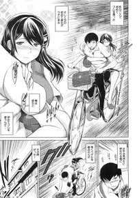 [Ryuuga Sin] Netoraresou e Youkoso - Welcome to Netoraresou Ch. 1-2