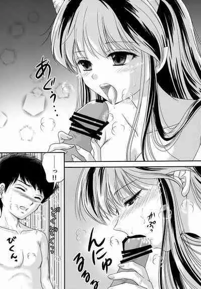 Ano Hi ni Kaeritai - Those Were The Days