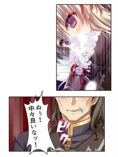 異世界で女神を寝取って淫紋●教 1巻