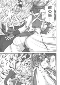 (SC35) [Anglachel (Yamamura Natsuru)] Shiranui Mai Juuban Shoubu Sono Ichi Raiden Hen (King of Fighters)