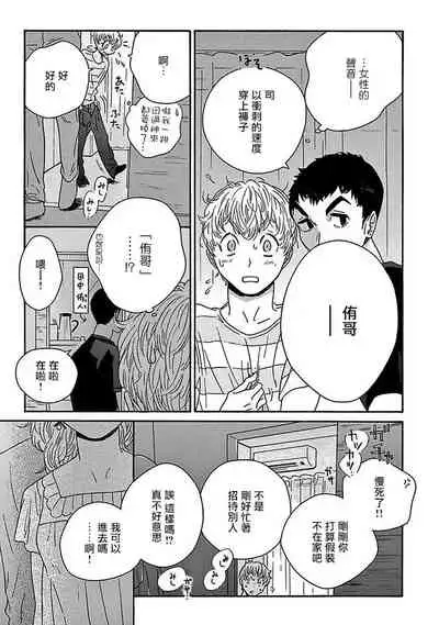 [Thanat] PERFECT FIT Ch. 1-5 [Chinese] [冒险者公会] [Digital] [完结]