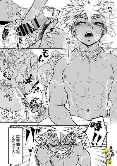 Kin Shota Datte Shikoritai! | 肌肉正太也涩涩!