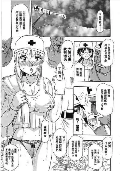 玩具姫 第三話（Chinese）