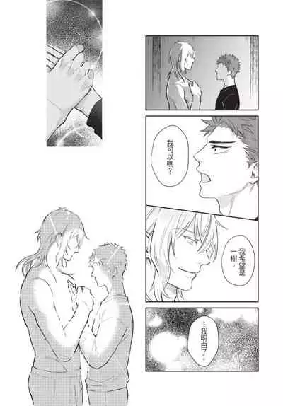 Android ni H na Kaihatsu Saremashita!? | 我被智能机器人色情开发了!?