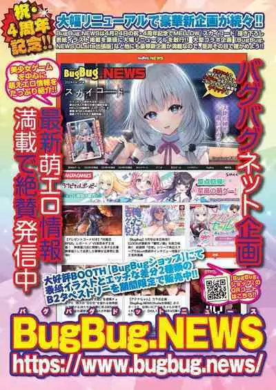 BugBug 2024-06