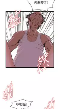 Take a Peek 偷窥 Ch.39~57 [Chinese]中文