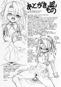 [Dieppe Factory (Alpine)] Secchan no Himichu - Prototype ver. 0.01 (SchoolDays)