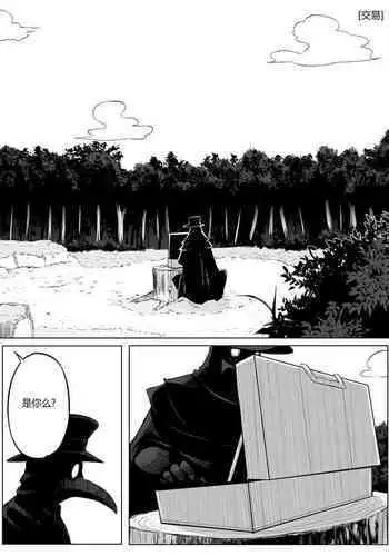 [みやびつづる部(みやびつづる)] 眠り母 2 (オリジナル)[Tiasophix个人汉化]