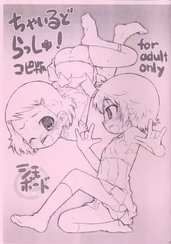 [Shimoboard (Shimosan)] Child Rush Copy Ban (Zettai Karen Children)