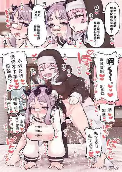 [Ponkichi no Sato (Ponkichi)] Succubus no Sensei FILE. 05 [Kakutou Musume Succubus Hen] | 魅魔的老师 FILE.05 【格斗娘魅魔篇】 [Chinese]