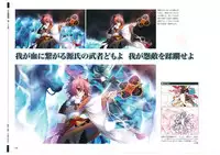 戦国†恋姫 ~乙女絢爛☆戦国絵巻~ ビジュアルファンブック-1