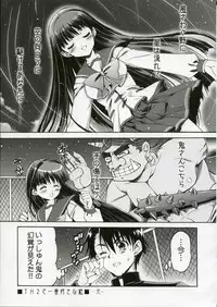 [QP:flapper (Pimeco, Tometa)] QPchick10a Leaf-SIDE -Re:Re:CHERRY- (ToHeart2) [2006-04]