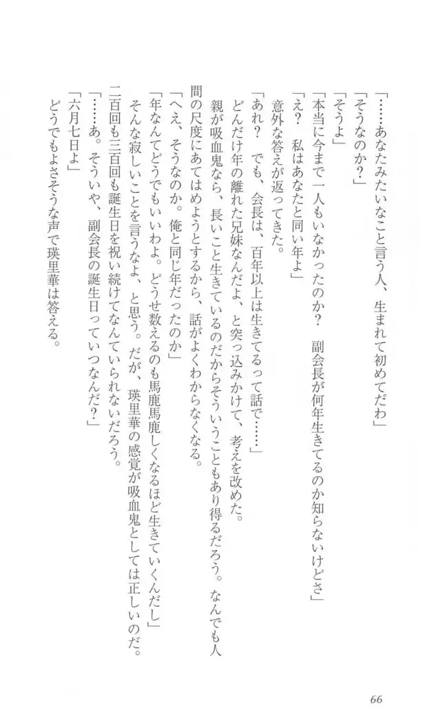 FORTUNE ARTERIAL 瑛里華編