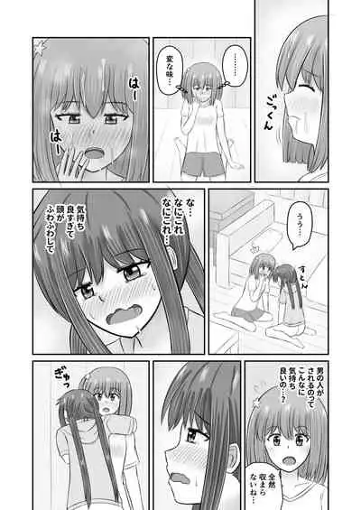 Jupiter ni Koi o Shite